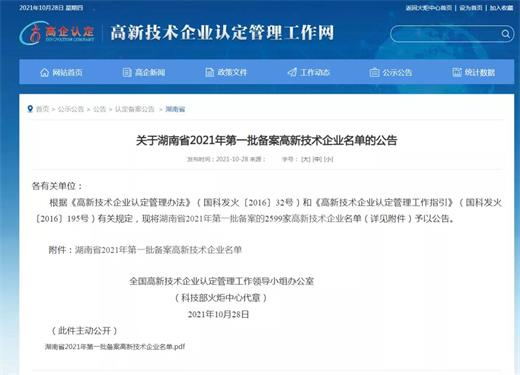 NG28注册平台入口